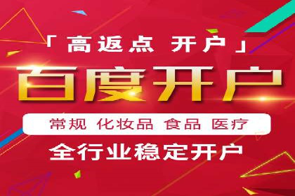 百度竞价推广公司案例：医疗行业精准营销